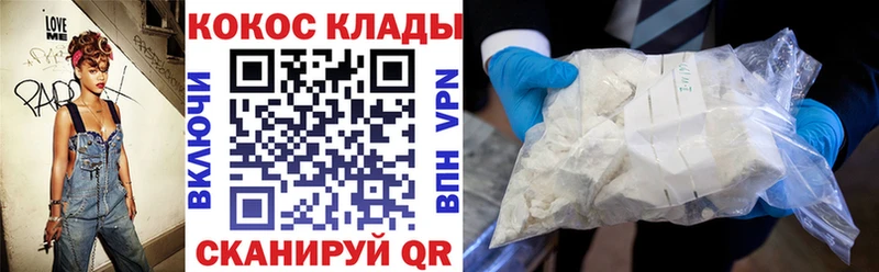 Купить закладки  Оса  COCAIN VHQ 