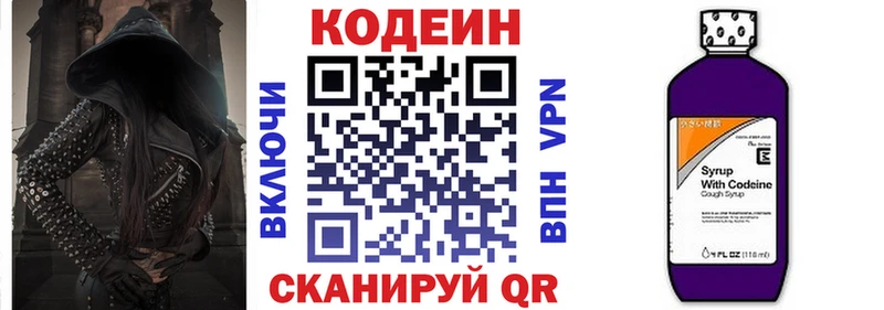 Кодеиновый сироп Lean Purple Drank  Купить где  Оса 